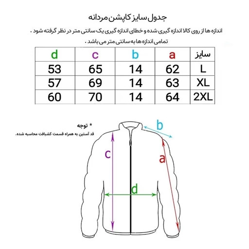 کاپشن خزدار مردانه طرح یاکوزا