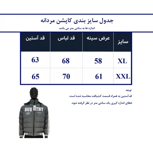 کاپشن مردانه باکسی مشکی کلاهدار طرح BUR TNY استایل استریت ضد اب