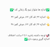 شلوار نیم بگ ذغالی طلایی گرم بالا کد ۹